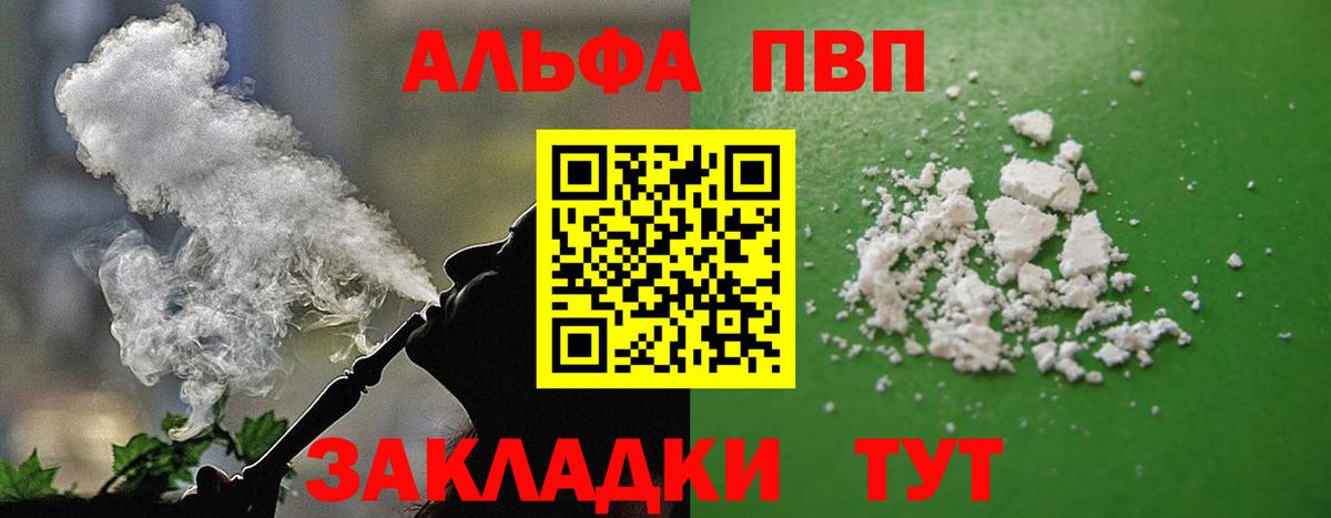 Alpha-PVP Crystall Артём