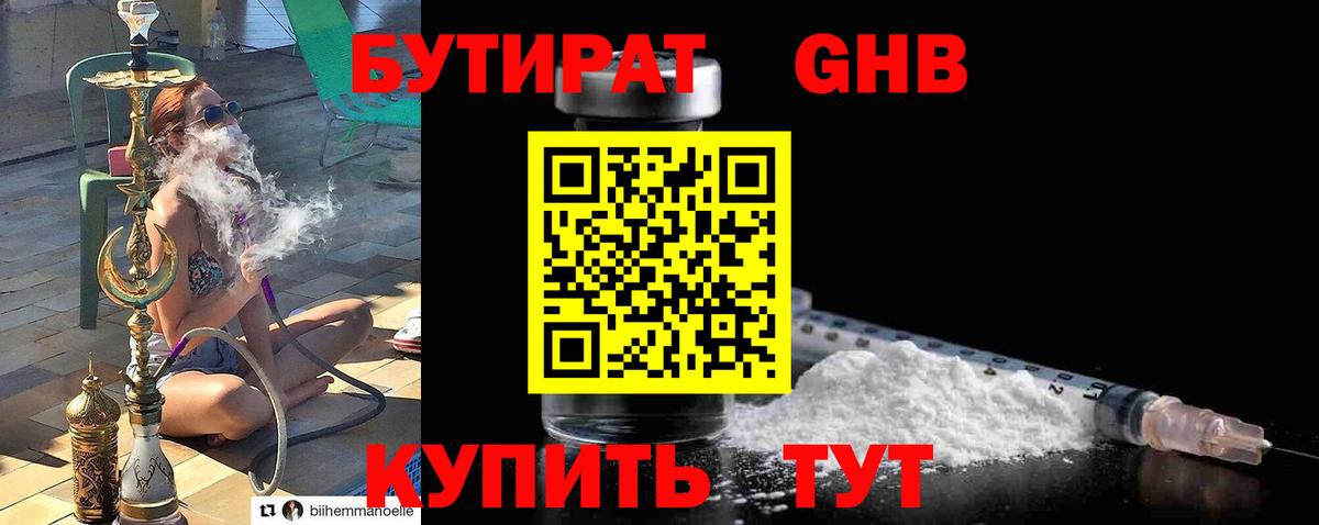 БУТИРАТ оксана Артём