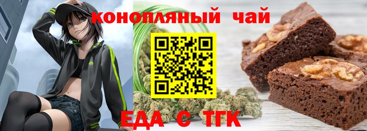 Печенье с ТГК марихуана  Вход с VPN  Артём 