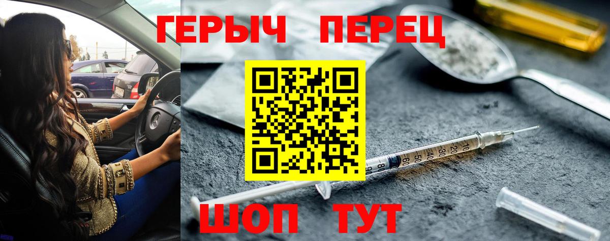 ГЕРОИН афганец Артём