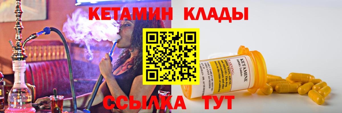 Кетамин ketamine  КЕТАМИН ketamine  Артём  Вход с VPN 