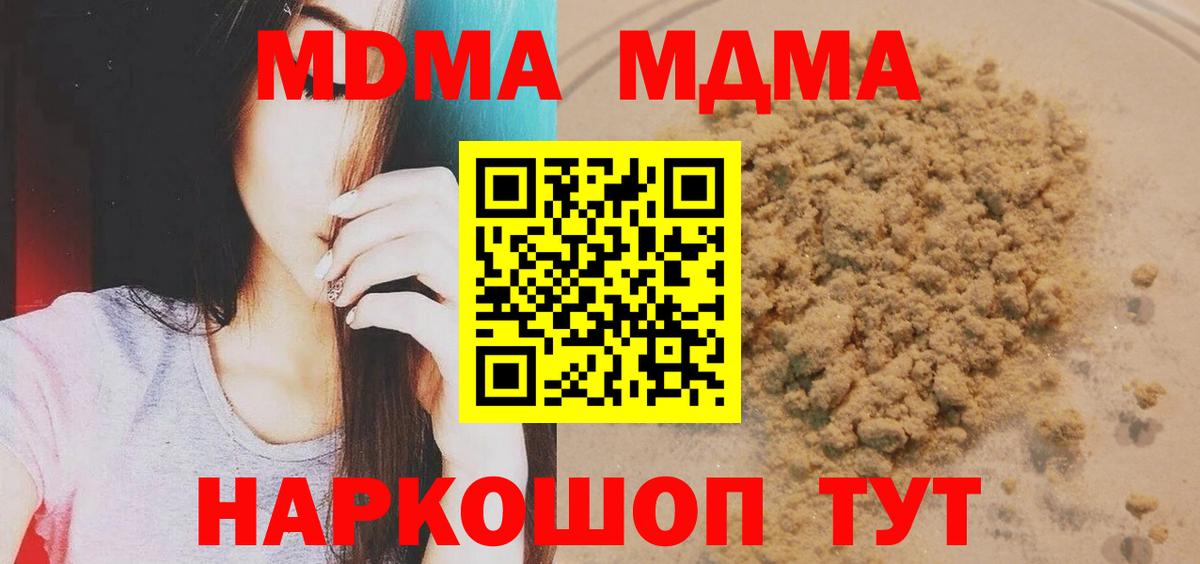 МДМА Molly  MDMA  Артём  Вход с VPN 