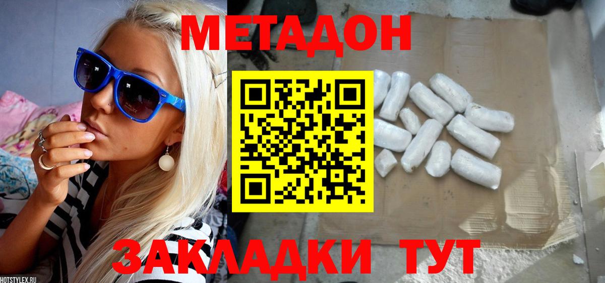 Метадон мёд Артём