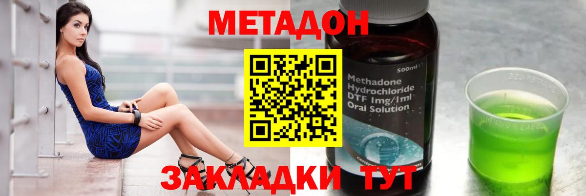 МЕТАДОН кристалл  Вход с VPN  OMG ссылка  Артём 
